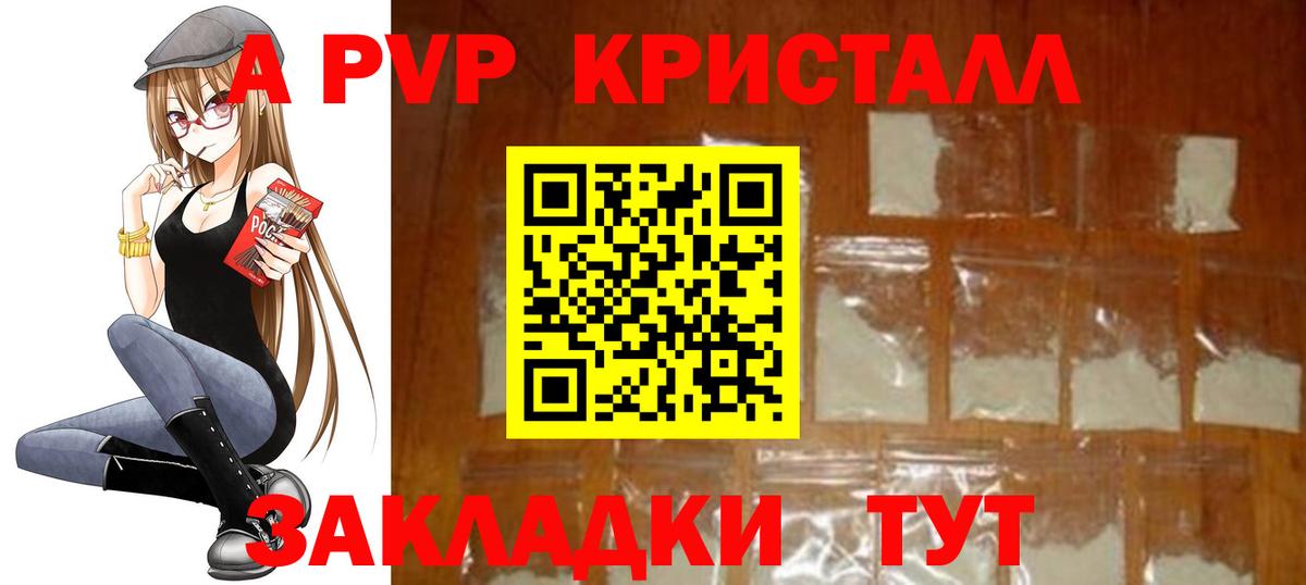 Альфа ПВП мука Рязань