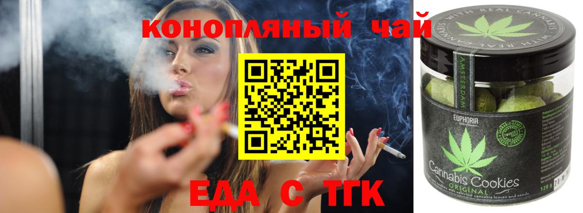 Рязань  Canna-Cookies марихуана  Вход с VPN 