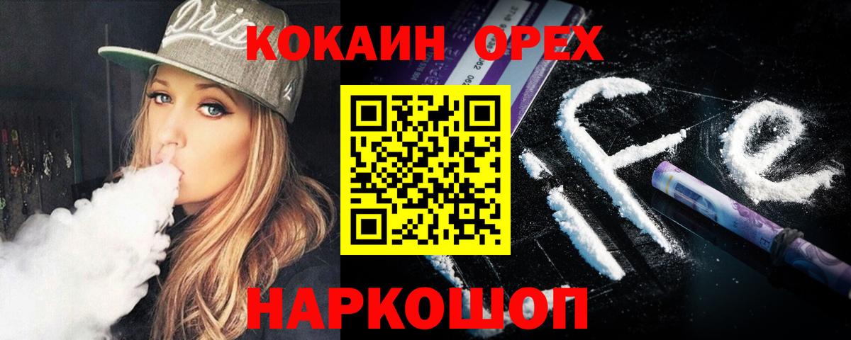 Кокаин Columbia  COCAIN Fish Scale  Рязань  Вход с VPN 