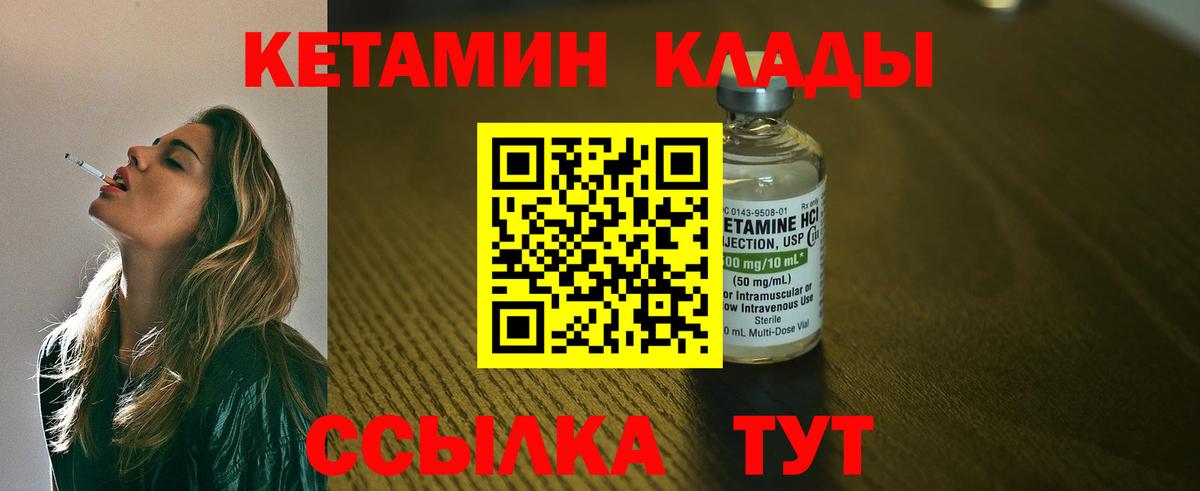 КЕТАМИН VHQ  Вход с VPN  Рязань 