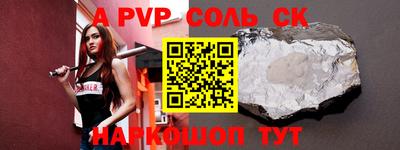 прущие крисы Севастополь