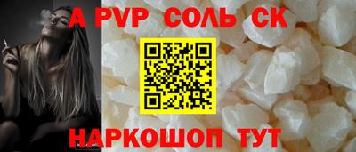 прущие крисы Севастополь