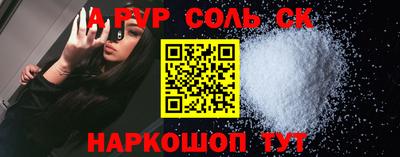 прущие крисы Севастополь