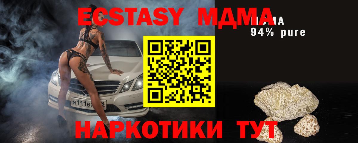 MDMA Molly Рязань