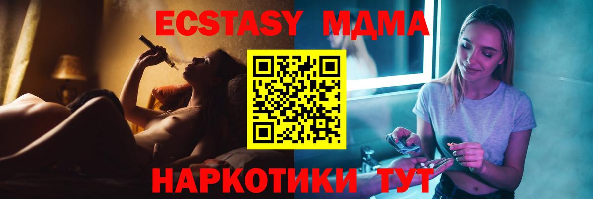 Рязань  MDMA VHQ  Вход с VPN  МДМА  МДМА молли 