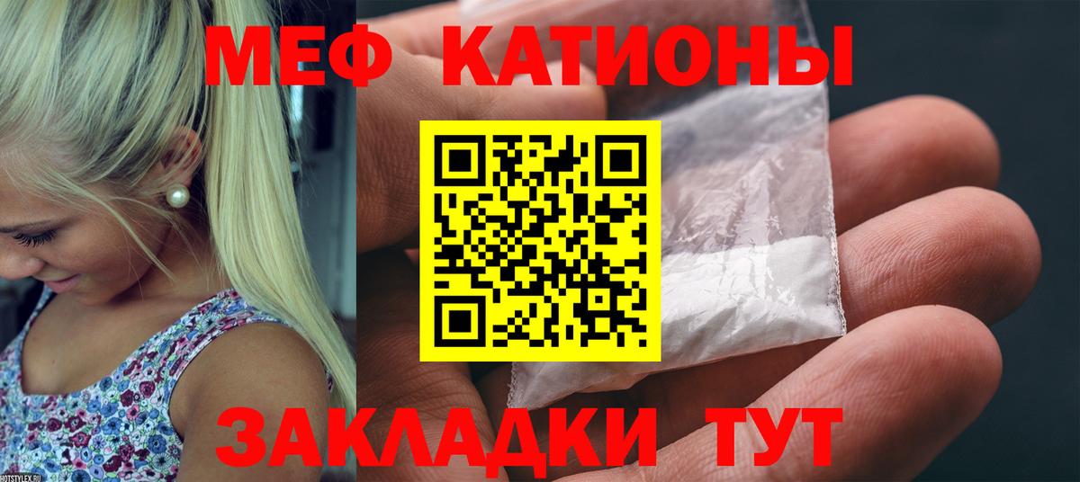 Меф  Вход с VPN  Рязань  МЯУ-МЯУ  Мефедрон мяу мяу 