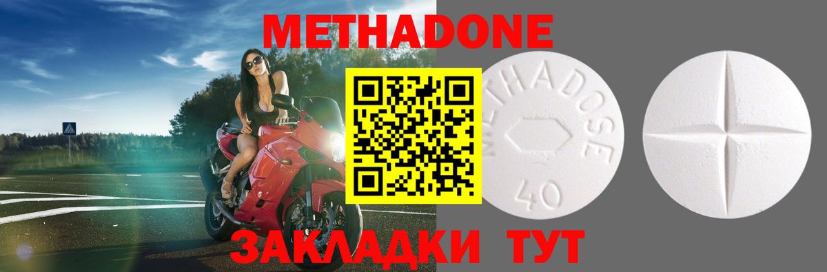   ТОР  Метадон мёд  Вход с VPN  Рязань 