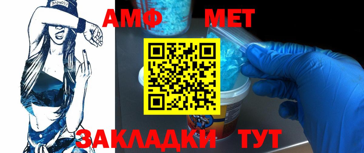 Метамфетамин витя Рязань