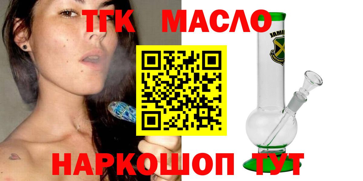 Дистиллят ТГК THC oil Рязань