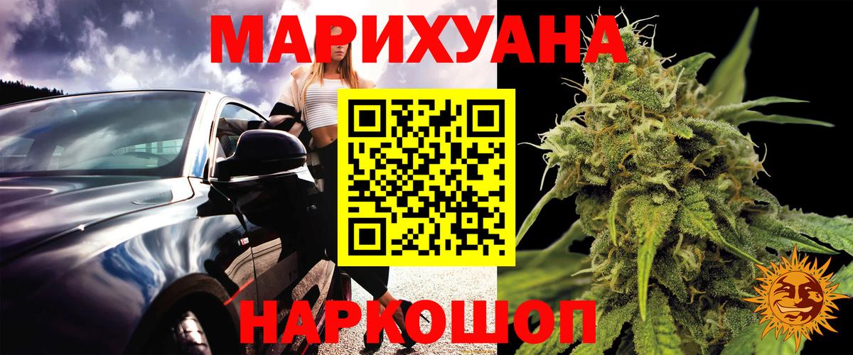 Шишки марихуана MAZAR  МАРИХУАНА конопля  Бошки Шишки Amnesia  Рязань  Вход с VPN 